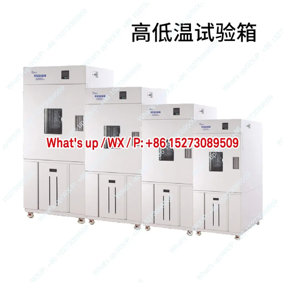 고온 저온 교대 시험 챔버 실험실 온도 환경 일정 BPH-060A/B/C