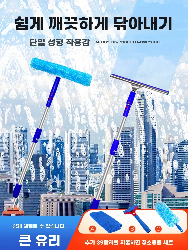고층 장대스퀴지 접이식 유리닦이 A. 1.2m 클래식 패키지 - 상품 이미지
