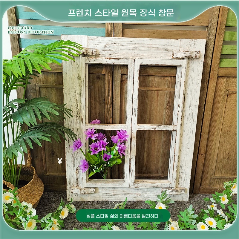 창문 액자 벽장식 북유럽 가짜 창틀 감성 덧창 실내 빈 A. 단단한 나무 가짜 창 5467 - 상세 이미지 3