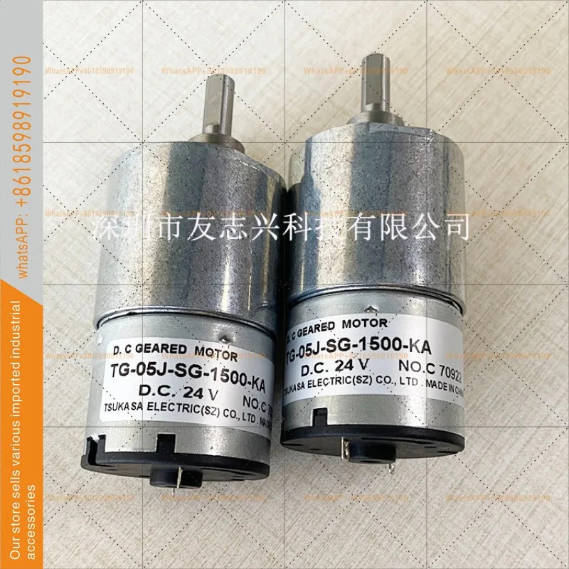 TG-05J-SG-1500-KA TG-05J-SR-249-CHA 신형 TSUKASA 모터 치카샤