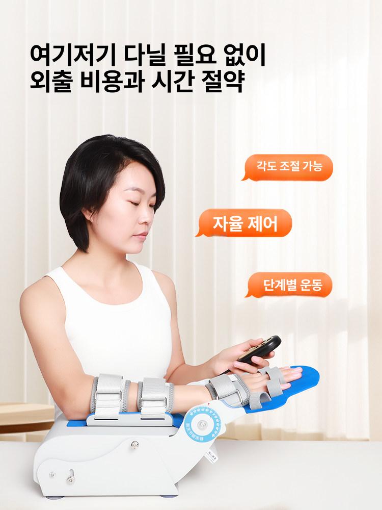 전동 손목 재활 기구 관절 인대 재활 로봇 스마트 리모컨 - 상세 이미지 3