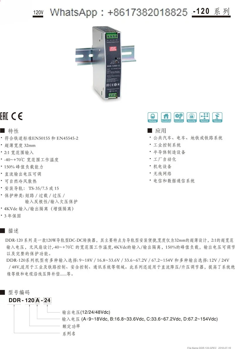 전원 레일 DC-DC DDR-120A/120B/120C/120D-12V24V48V