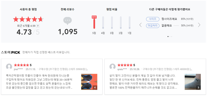 메디인포 아치리프트 30/5 깔창 1+1 족저근막염 증상 평발 아치 운동화 등산화 안전화 군대 군화 판매처 상세 정보 이미지 2