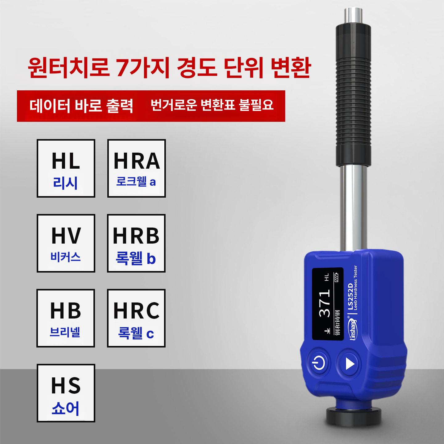 경도 측정기 금속용 금속 펜형 휴대용 일체형 - 상세 이미지 5