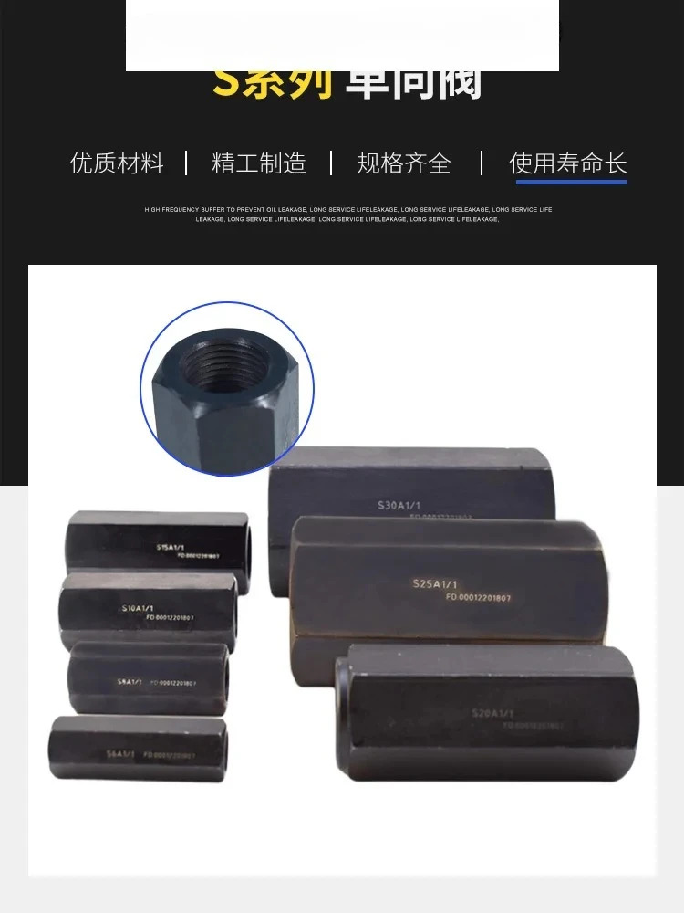 S6A11B 관형 S8A12 유압 S10A1.0/2 체크밸브 S15A31 S20A51 S30A2 S25A31