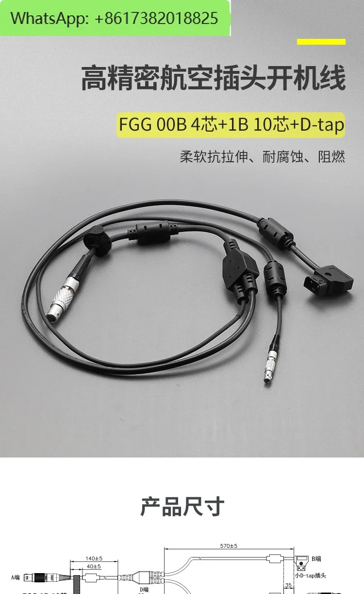 FGG 플매트 카펫 러그 커넥터와 호환 B 포트 D-Tap 시작 케이블 RED CTRL CAM RF 모터