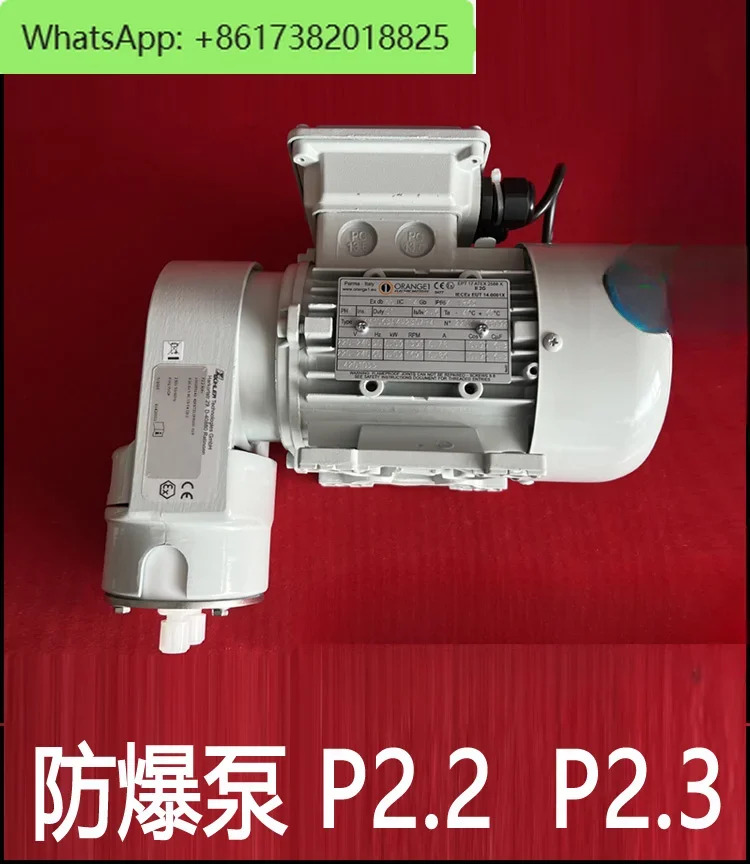 방폭펌프 P2.2 P2.3