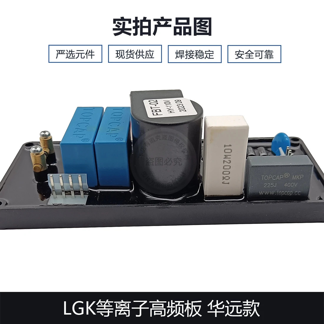 LGK 플라즈마 고주파 보드 방수 밀봉 고전압 아크 입력 AC 110V