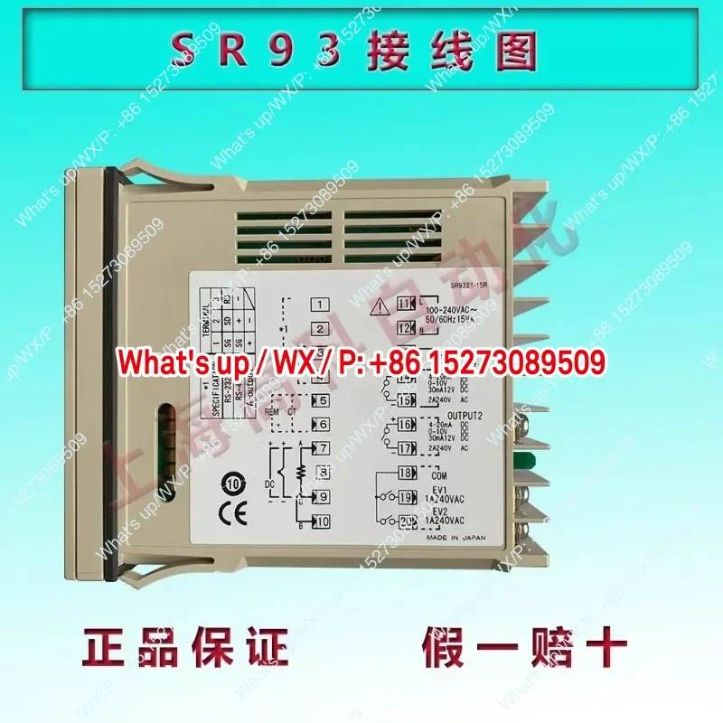 SHIMADEN SR93-8I-N-90-100R 오리지널 온도 조절기