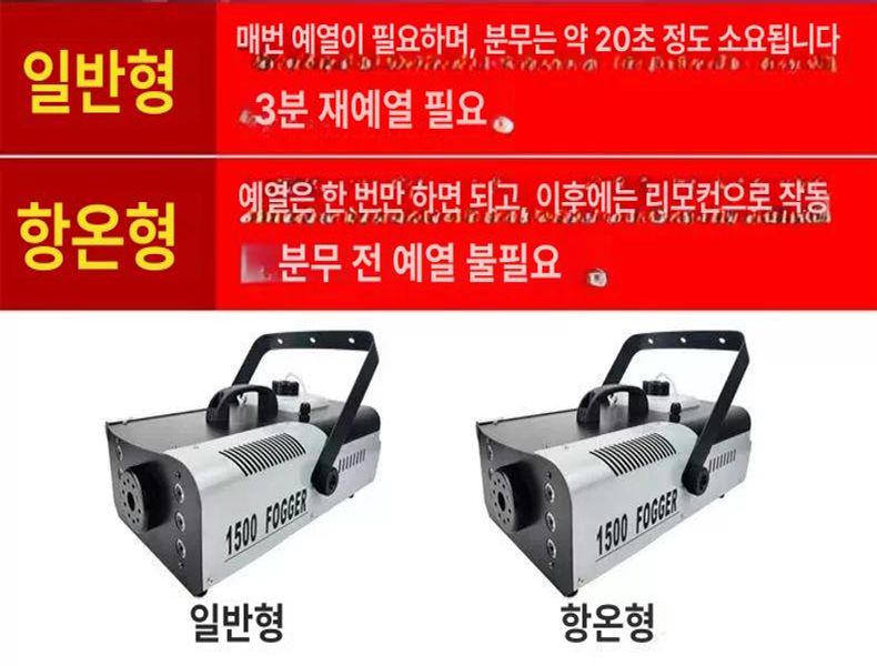 무대용 스모그머신 휴대용 발생기 안개 연무기 포그 연기 웨딩 특수효과 공연 촬영 - 상세 이미지 5