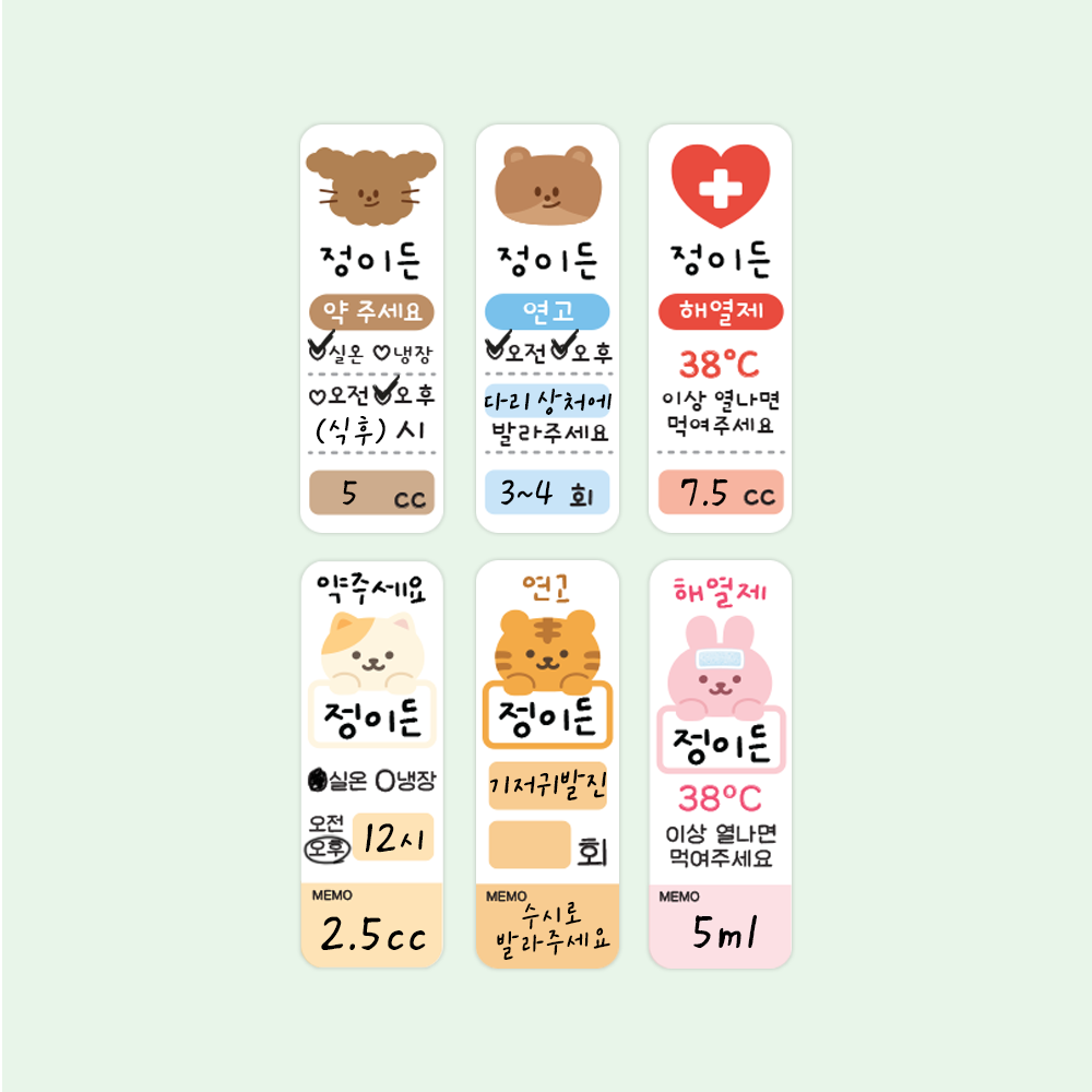 약병 스티커 이름 어린이집 이름표 투약병 스티커 주문제작 동물 믹스 - 상세 이미지 4