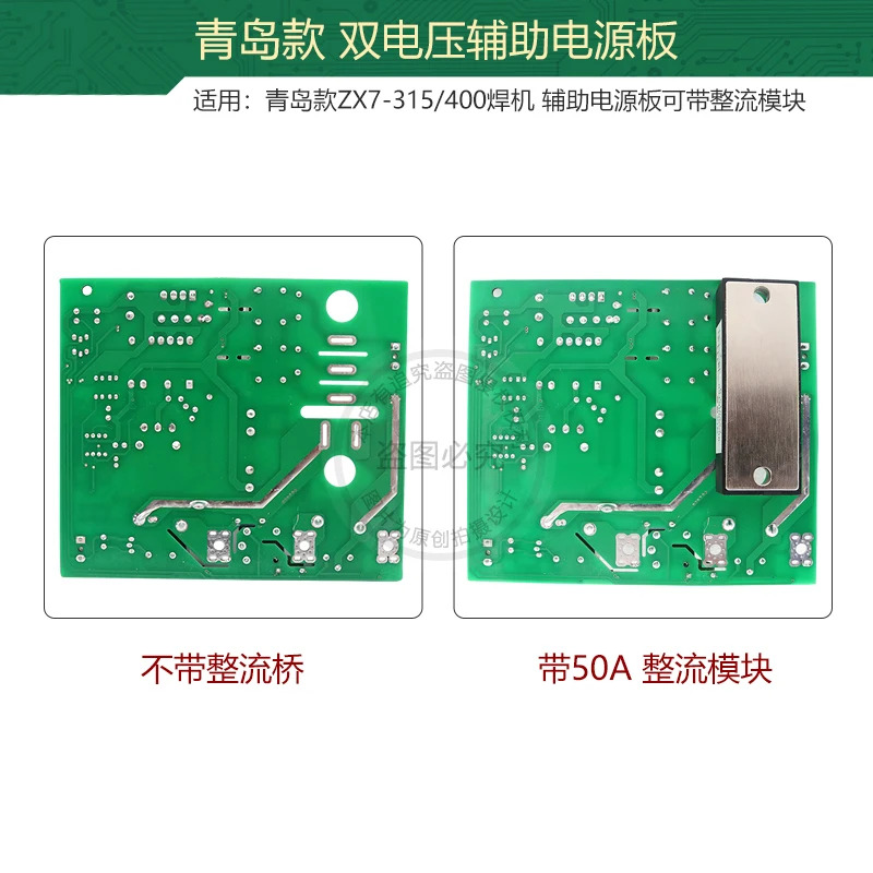 ZX7-250/315/400 이전압 보조 전원 변환 보드 교체