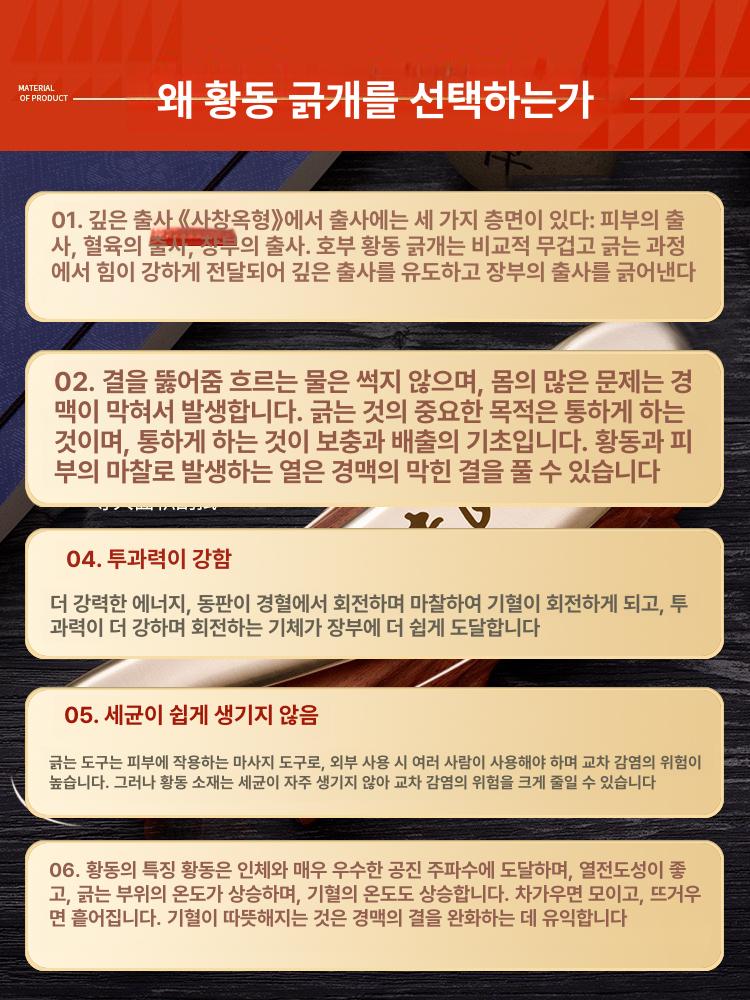 방짜 유기 괄사 마사지기 사우나 림프 마사지 용품 선물용 - 상세 이미지 4