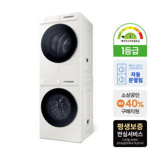 삼성 비스포크 AI WF25CB8895BE+DV20CB8890BE 세제자... 개봉기 | 실사용 후기 - 상품 이미지 4