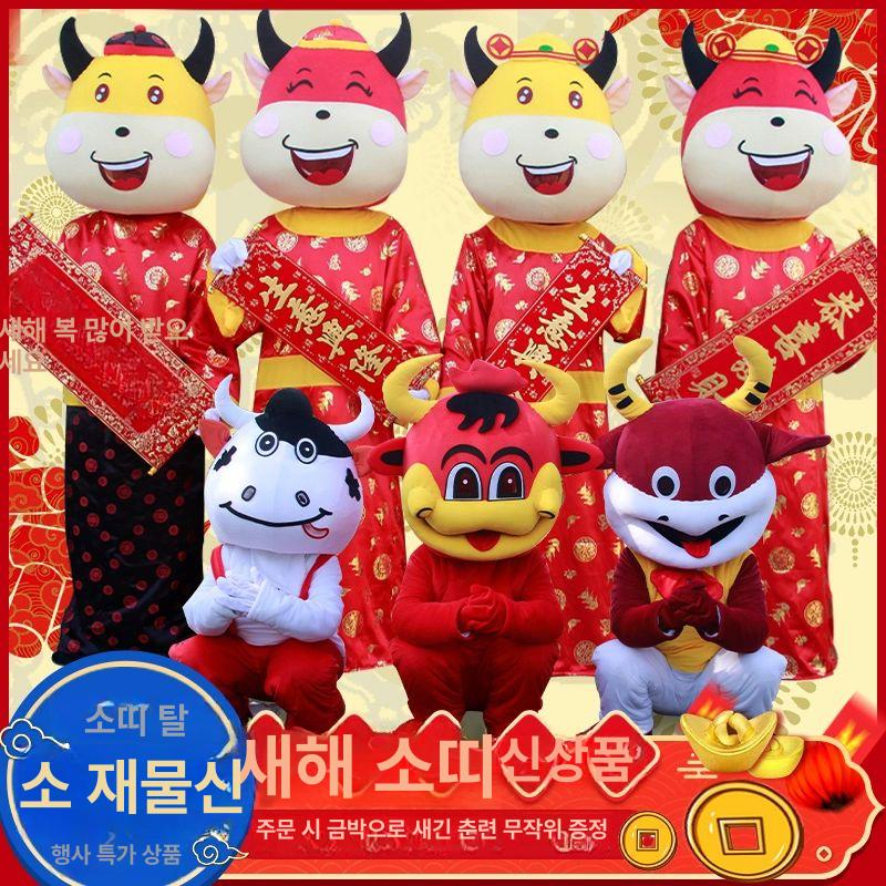 황소 인형탈 젖소 축제 공연 동물탈 코스프레 레드 카우 A 168-180cm 80.0kg 이하 - 상세 이미지 3