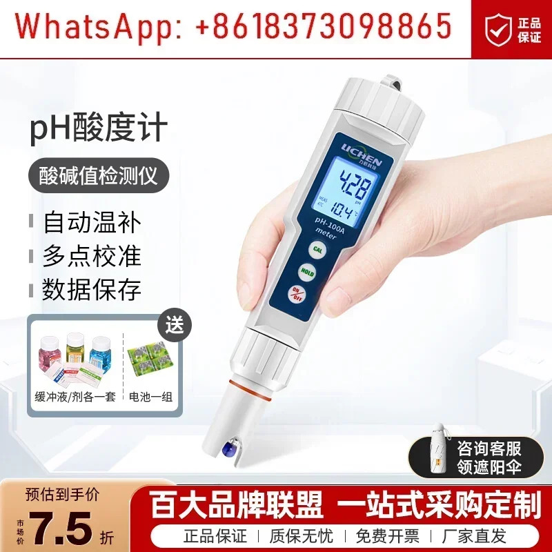 pH 리퍼 펜 값 산-염기 검출기
