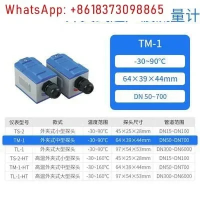 TM-1/TS-2/TL-1/TS-2-HT/TM-1-HT/TL-1-HT 초음파 유량계 외부 클램프 센서