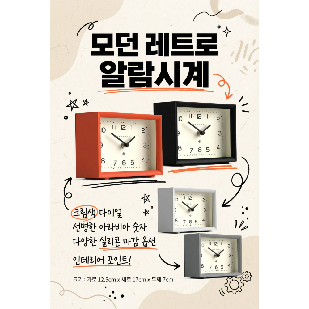 뉴게이트 헨리 맨텔 무소음 클락 탁상 테이블 시계 이미지 8