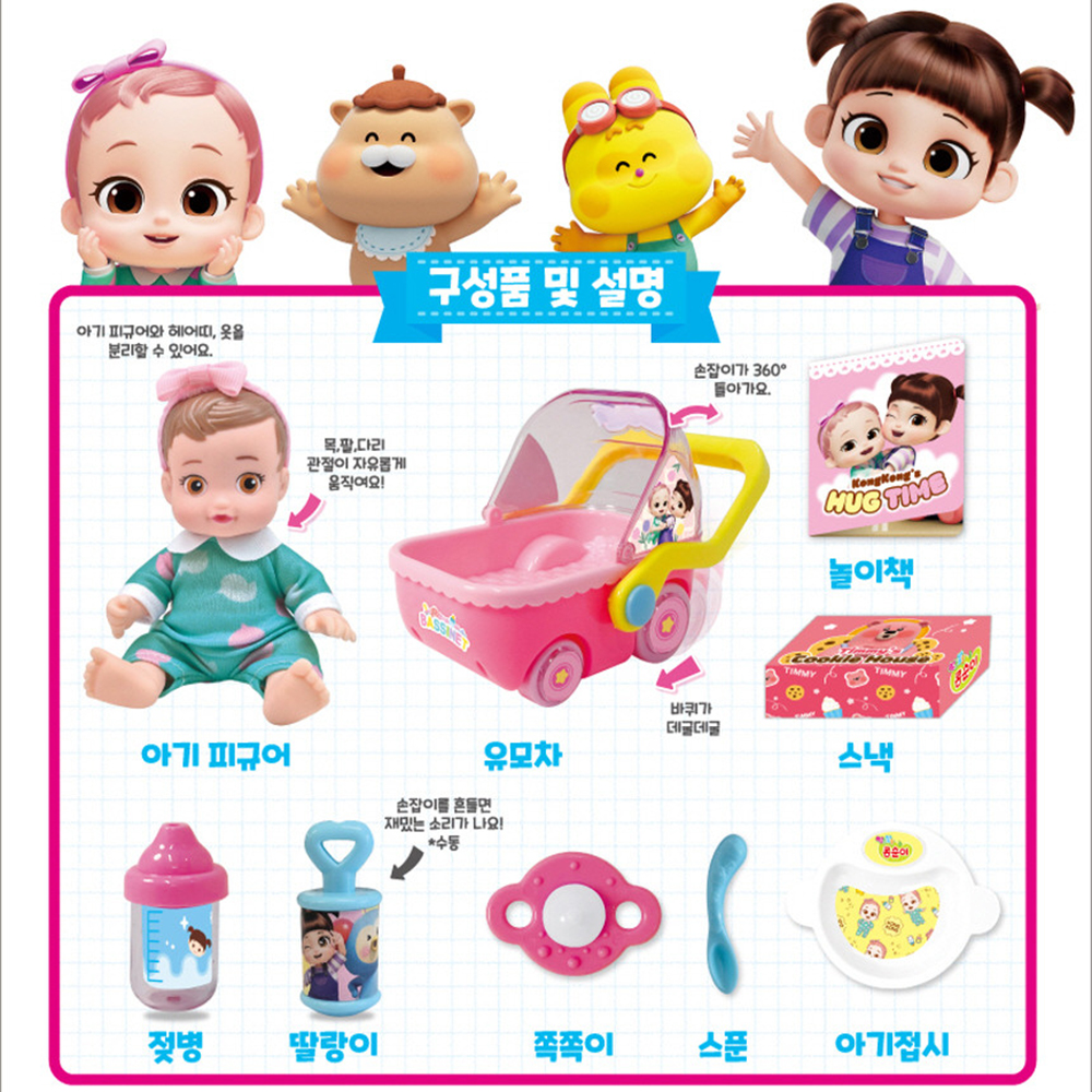 뉴 콩순이 아기 돌보기 인형 장난감 유아 역할놀이 어린이 유모차 어린이날 선물 스티커세트 이미지 8