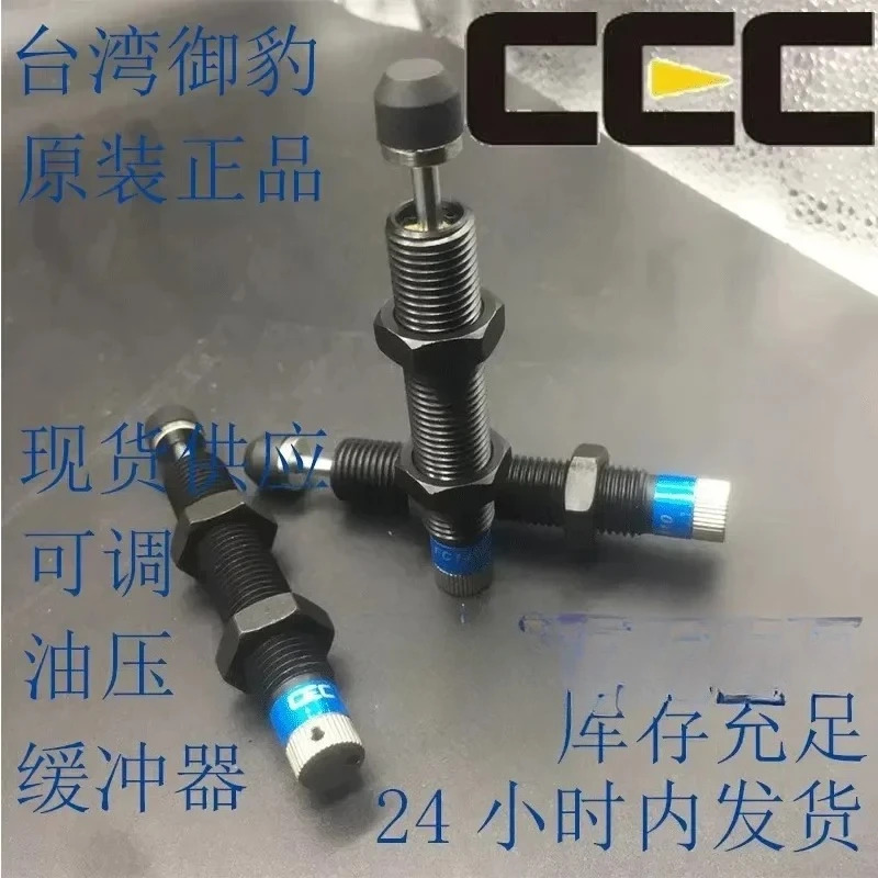 대만 Yubao 유압 버퍼 FC2540 조정 가능유압