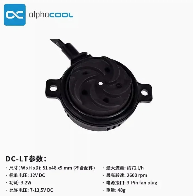 DC-LT 2600-12V 3.2W 초소형 무소음 워터 펌프