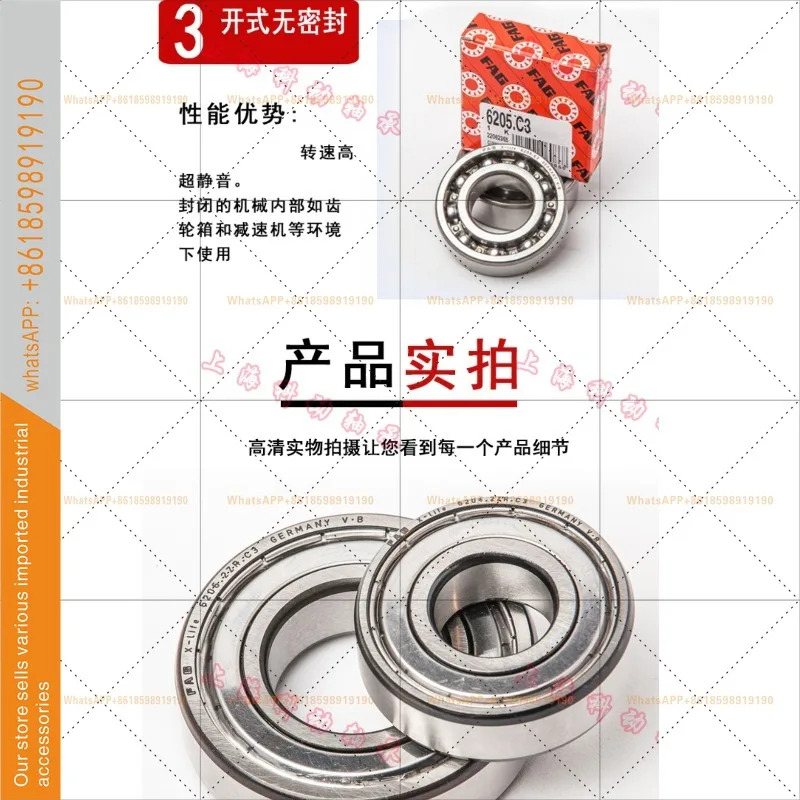 6200 6201 6202 6203 6204 6205 6206 2ZR 2RSRC3 독일 FAG 베어링