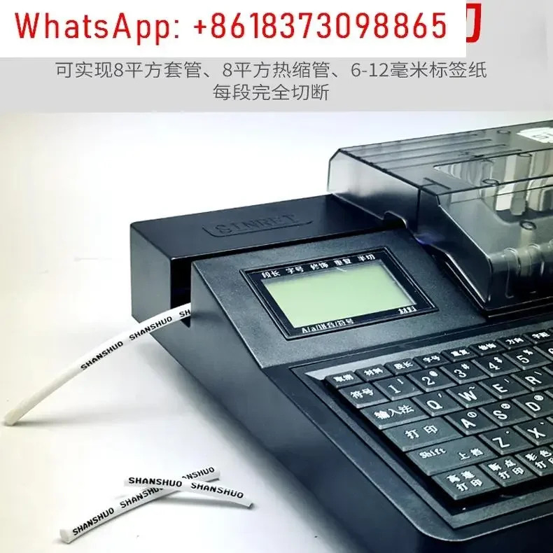 Sian Ruide 라기계 HTP600 슬리브 열 수축 튜브 코딩 기계는 컴퓨터 T900 C-280T연결할 수 있습니다