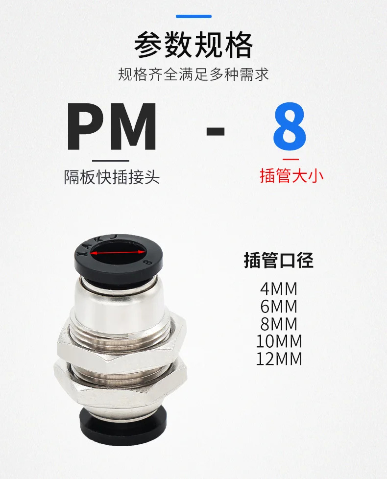 10PCS 공압 커넥터 MPM 배플 퀵 PM4/6/8/10/12/16 기관 스루
