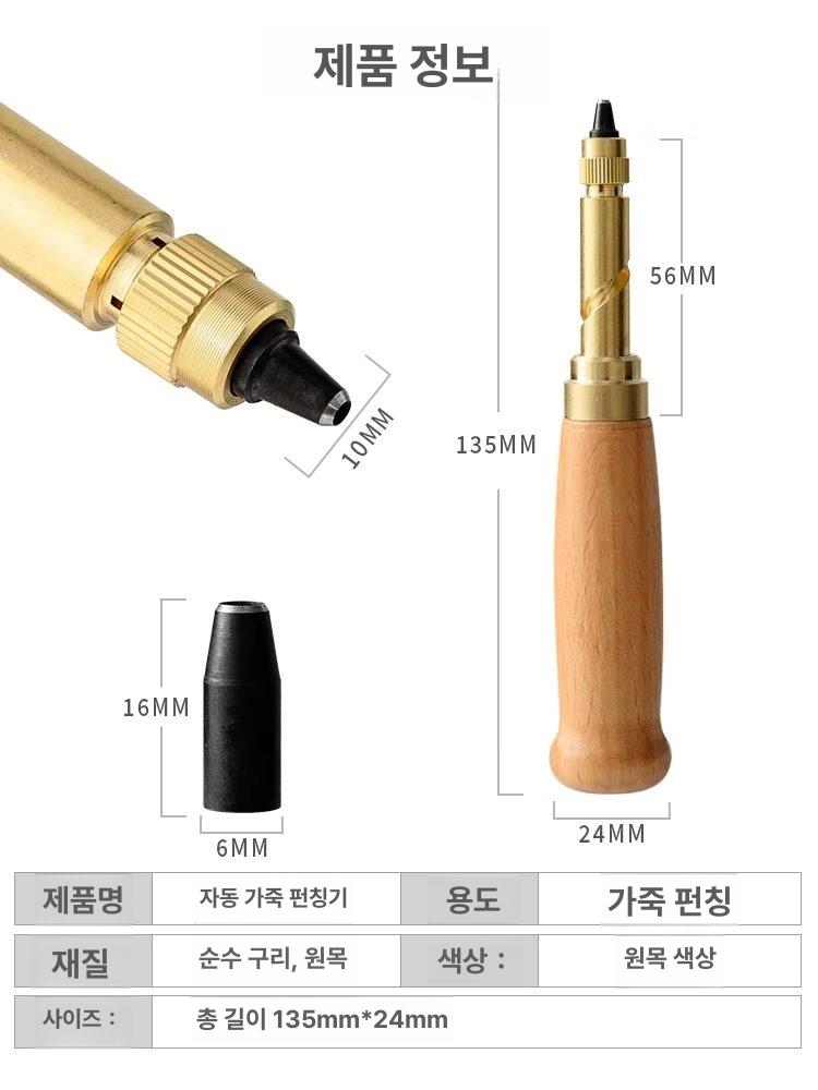나사 무소음 공예 자동 가죽 도구 구멍 벨트 시계 종이 내추럴우드컬러 6헤드 - 상세 이미지 2