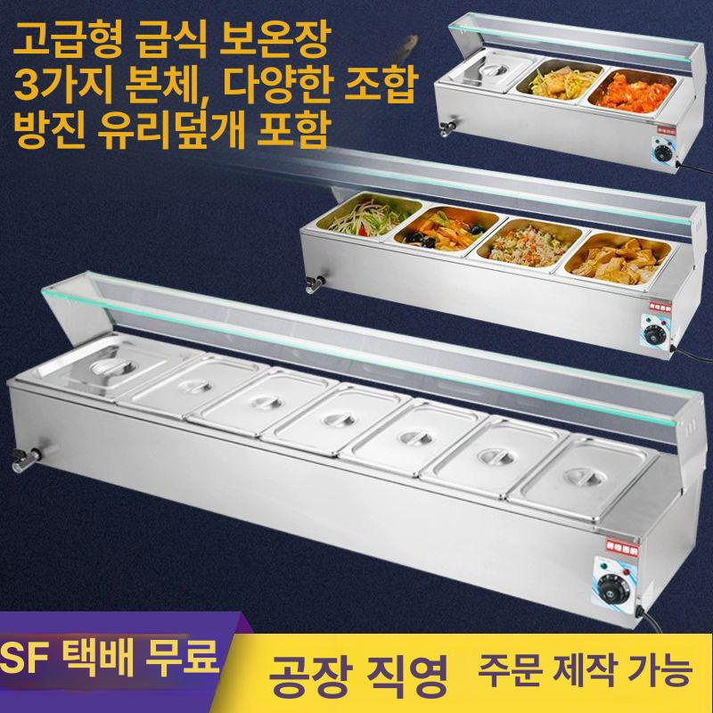 탁상용 반찬 냉장고 디저트 대5 스테인리스 식당 C1 깊어진 B1 대형 4개 - 상세 이미지 4