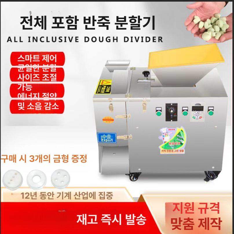 반죽 분할기 분배기 호떡 제면 만두 반죽기 소분기 정량 전기식 소형 스테인리스 스틸 - 상세 이미지 3