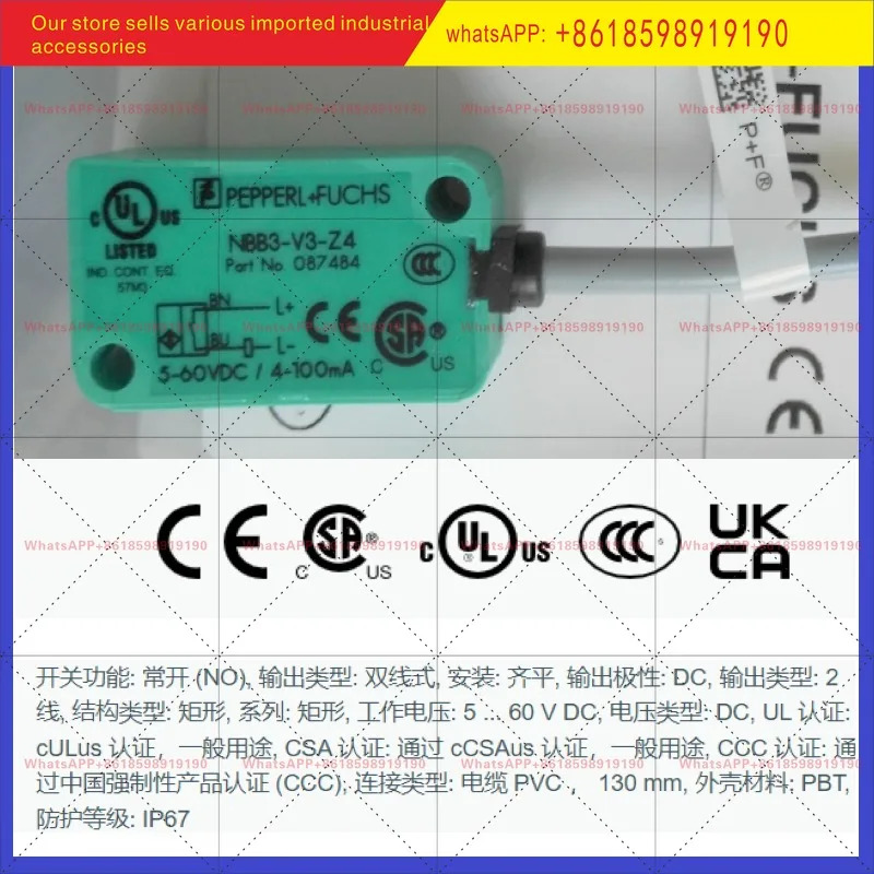 페퍼롤푹스 밸브 재귀거리스위치째 와이어 상시개방형 NJ2-V3-N NBB3-V3-Z4 품