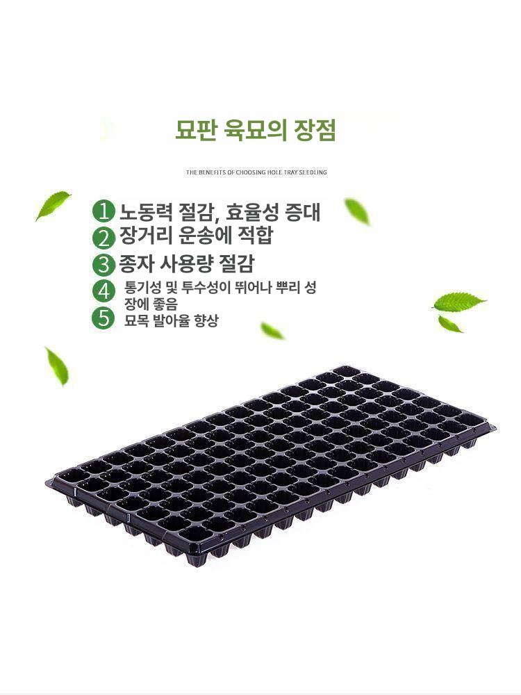 파종판 깊은 모종판 포트 트레이 육묘 묘목 재배 세트 - 상세 이미지 4