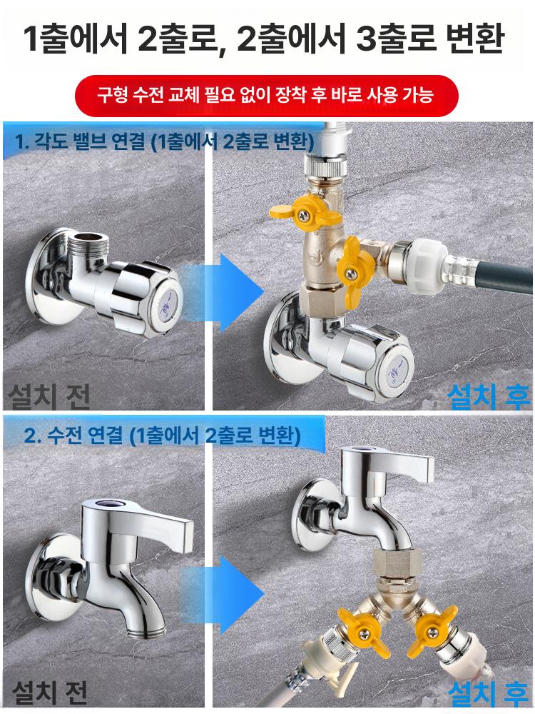 수도꼭지 분배기 호스 커넥터 밸브형 어댑터 세탁기 멀티 A 1 2인치 3외나사 스위치 3방향 볼 밸브 - 상세 이미지 2