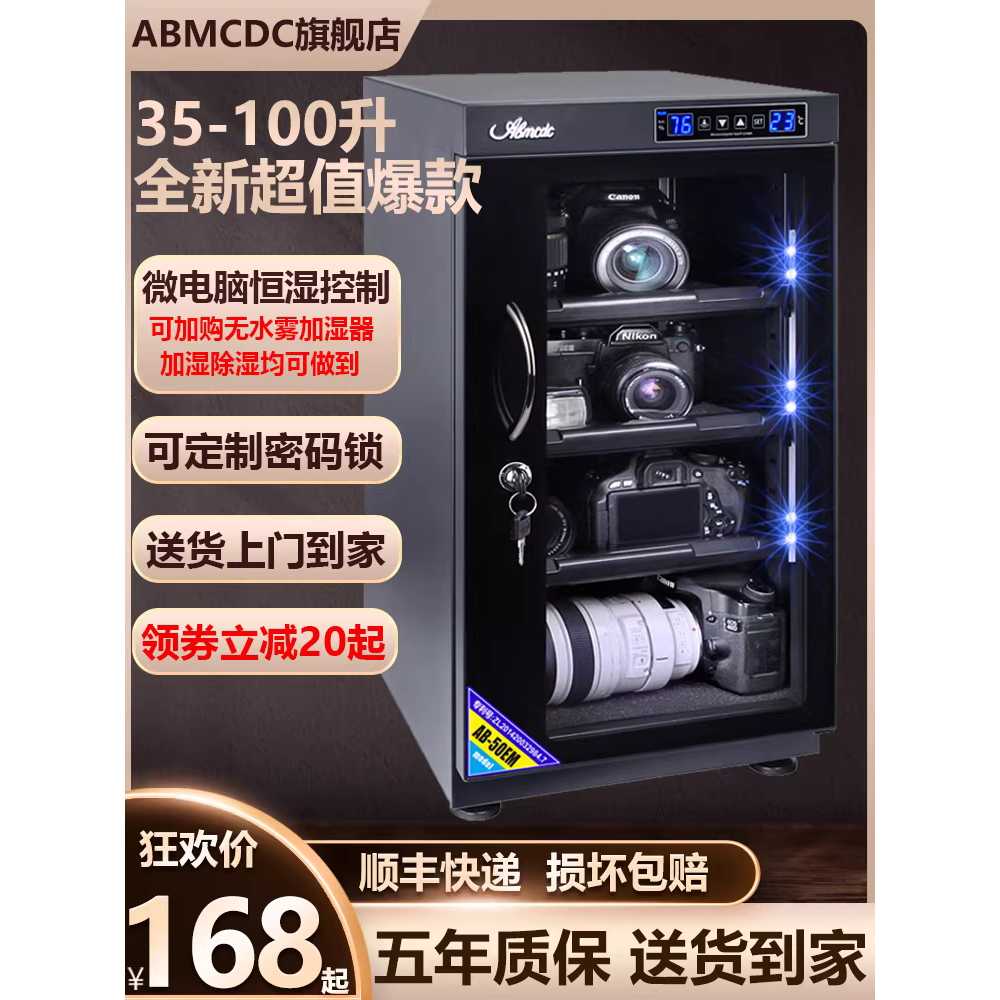 카메라 보관함 제습 방습함 전자식 습기조절 다용도 35L 디지털 디스플레이 이미지 6