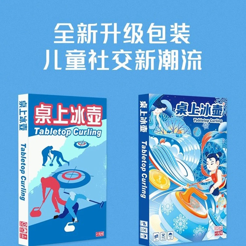 테이블 컬링 보드게임 실내 스포츠 레저용 미니 컬링판 실내 게임 장치 도구 테이블탑 컬링 - 상세 이미지 2