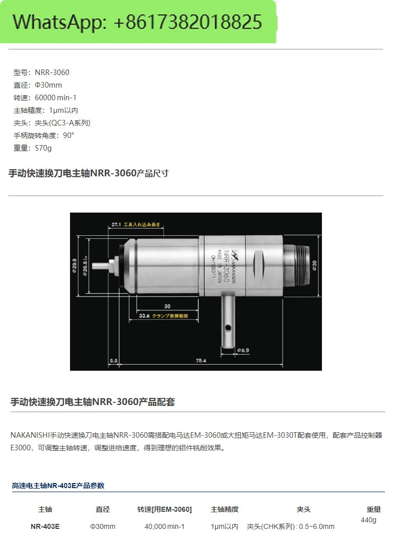 일본 NSK오리지널 NR-403E NR-3060S EM-3060 공작 기계 고속 전기 스핀들