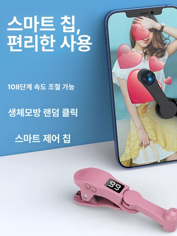 핸드폰 오토 터치기 클릭기 화면 자동 스마트폰 b-02 블랙 스크린 포함 - 상세 이미지 2