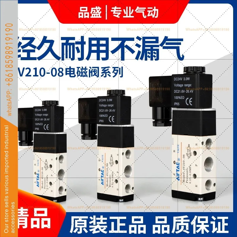 아텍 솔레노이드 밸브 4V210-08B 4V110-06A 방향 제어 220V 전자식 에어 24V