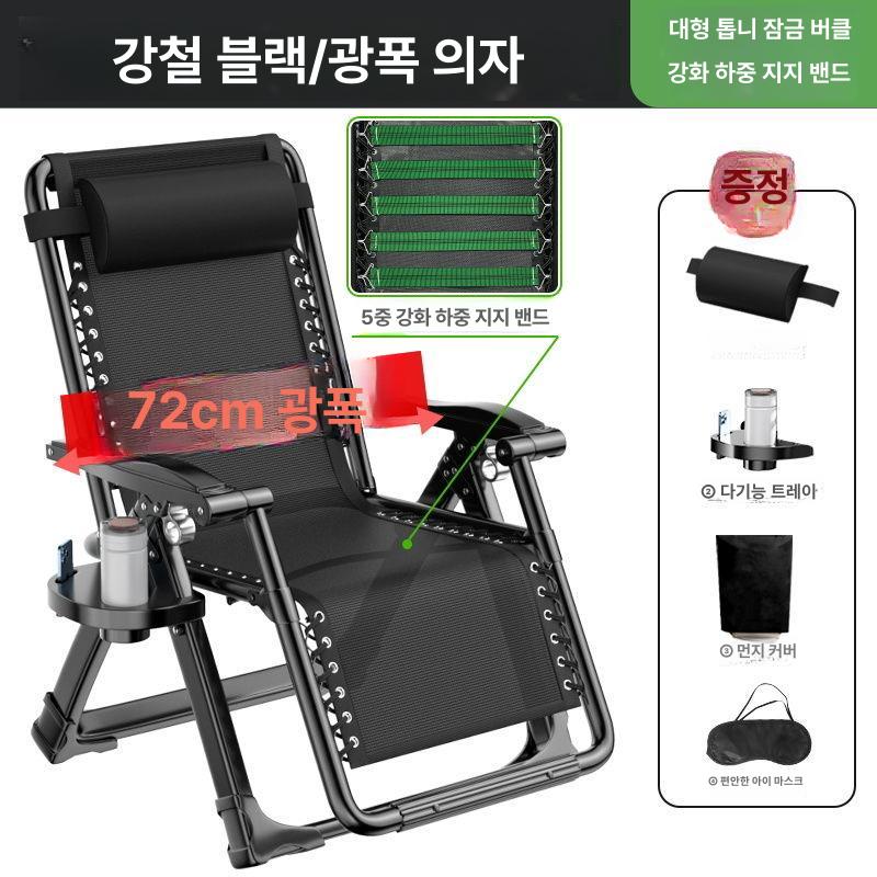 접이식 3단 릴렉스 캠핑 의자 각도 조절 무중력 체어 침대 - 상세 이미지 5