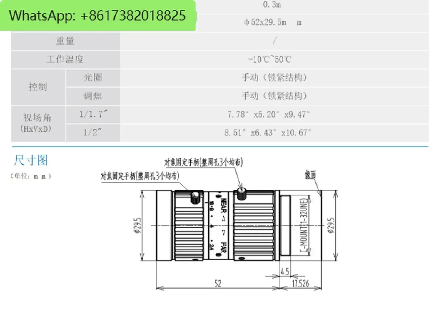 IMX226 칩1/1.7 12MP과 하는 1200만 화소 고화질 카메라를 갖춘 산업FA 렌즈