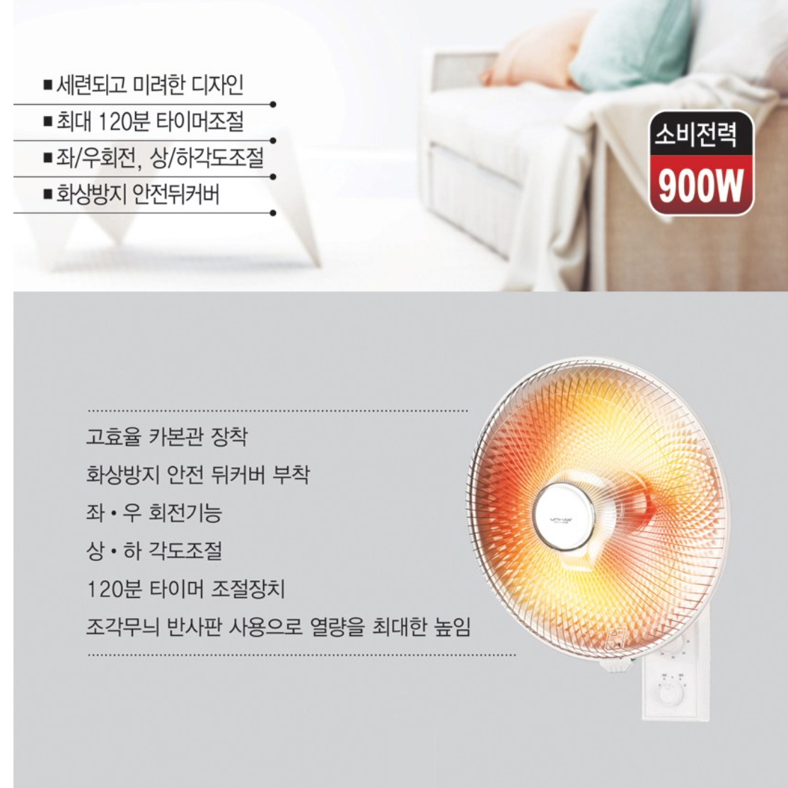 벽걸이히터 벽걸이형 카본히터 벽걸이 전기 난로 열 선풍기 이미지 2