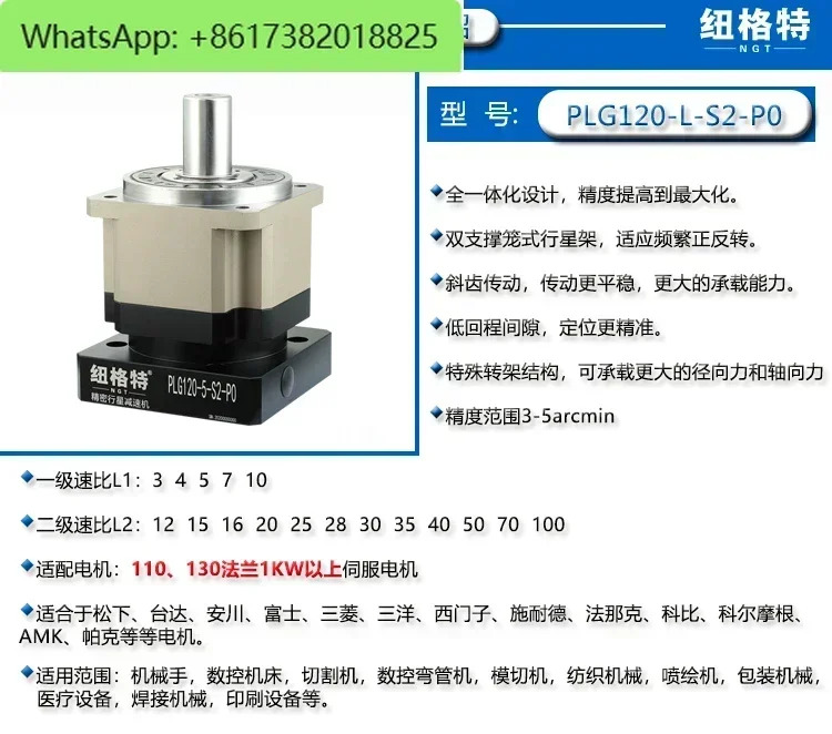 1KW2KW3KW 서보모터 고정밀 헬리컬 유성 감속기 PLG120을 장착하고 있습니다.