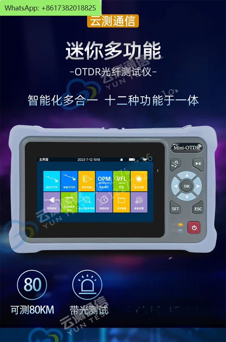 광섬유 테스터 OTDR 오류 감지 광케이블 브레이크포인트 장애물 탐지기 광시영역 반사