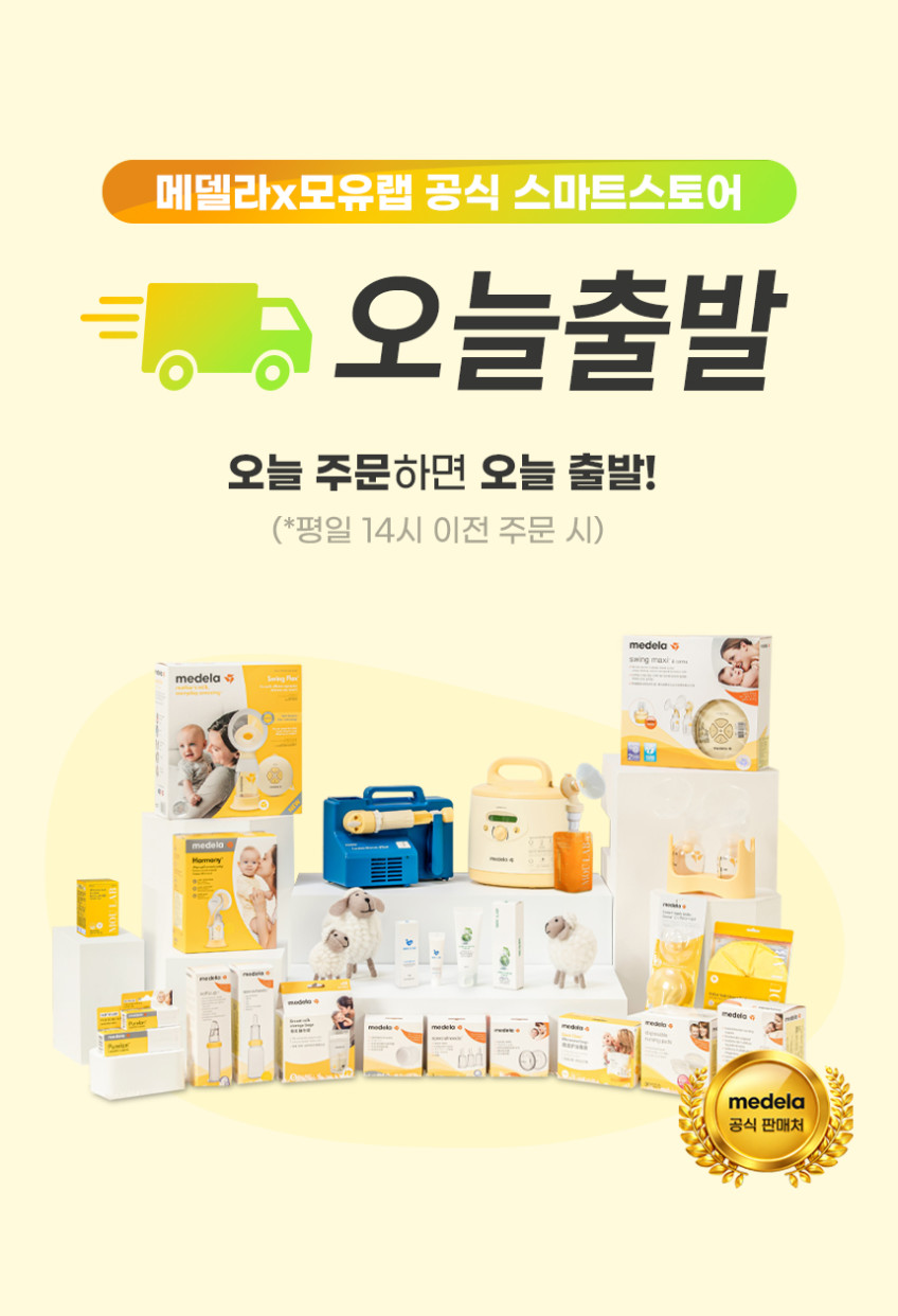 라놀크림 라놀린 니플 유두보호크림 메델라 보호기 판매처 상세 정보 이미지 1