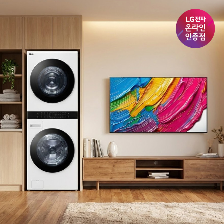 LG 트롬 오브제컬렉션 워시타워 + LG QNED AI TV (W21WAM + 75QNED75AEA) 사진 1
