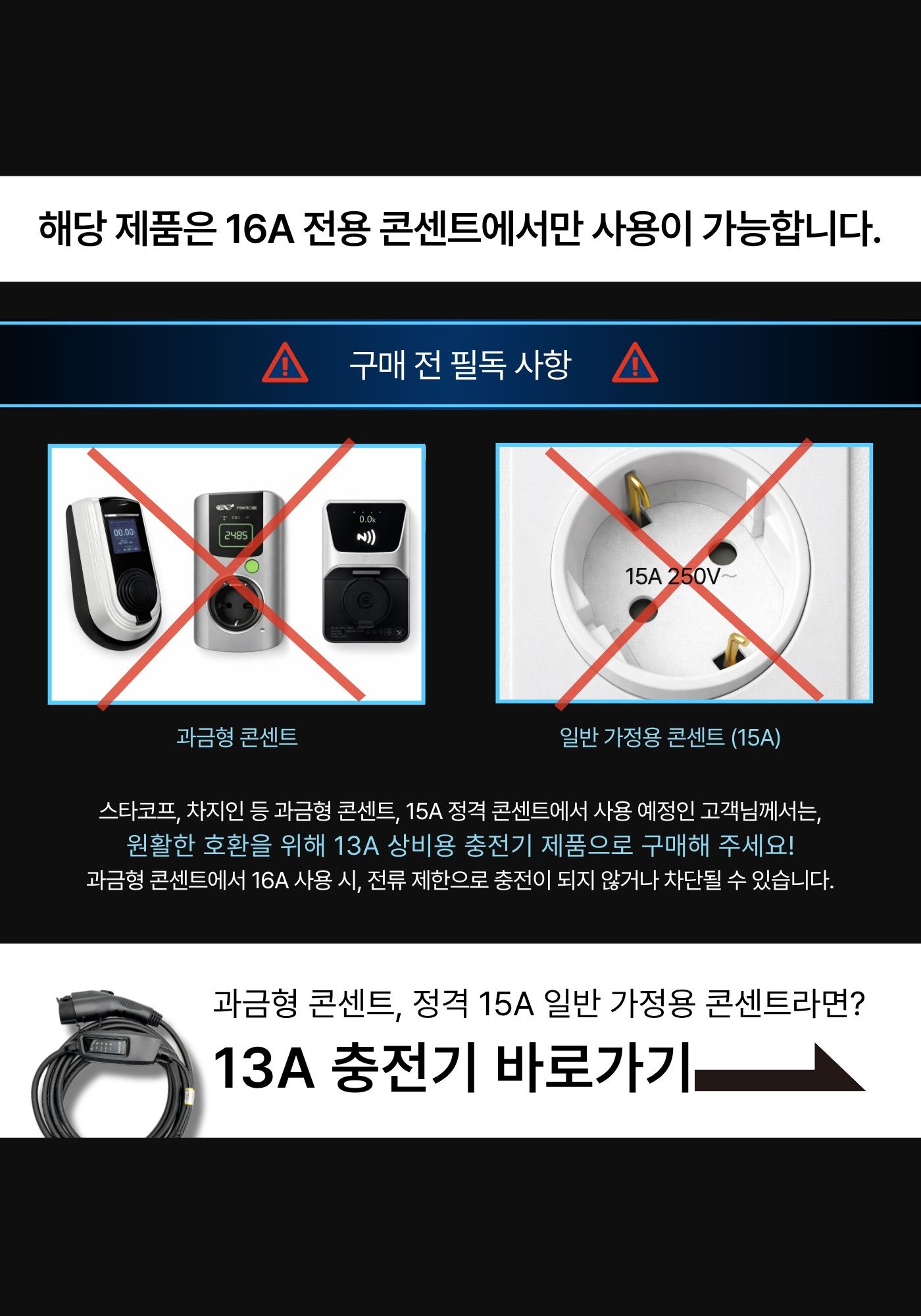 전기차충전기 가정용 완속 충전케이블 듀오시다 16A 9m 220V 상비용 이동형 휴대용 판매처 상세 정보 이미지 1