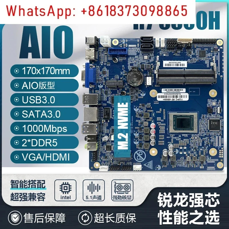 R9 6900HX/R76840H 온보드 CPU 세트 AIO 올인원 메보드