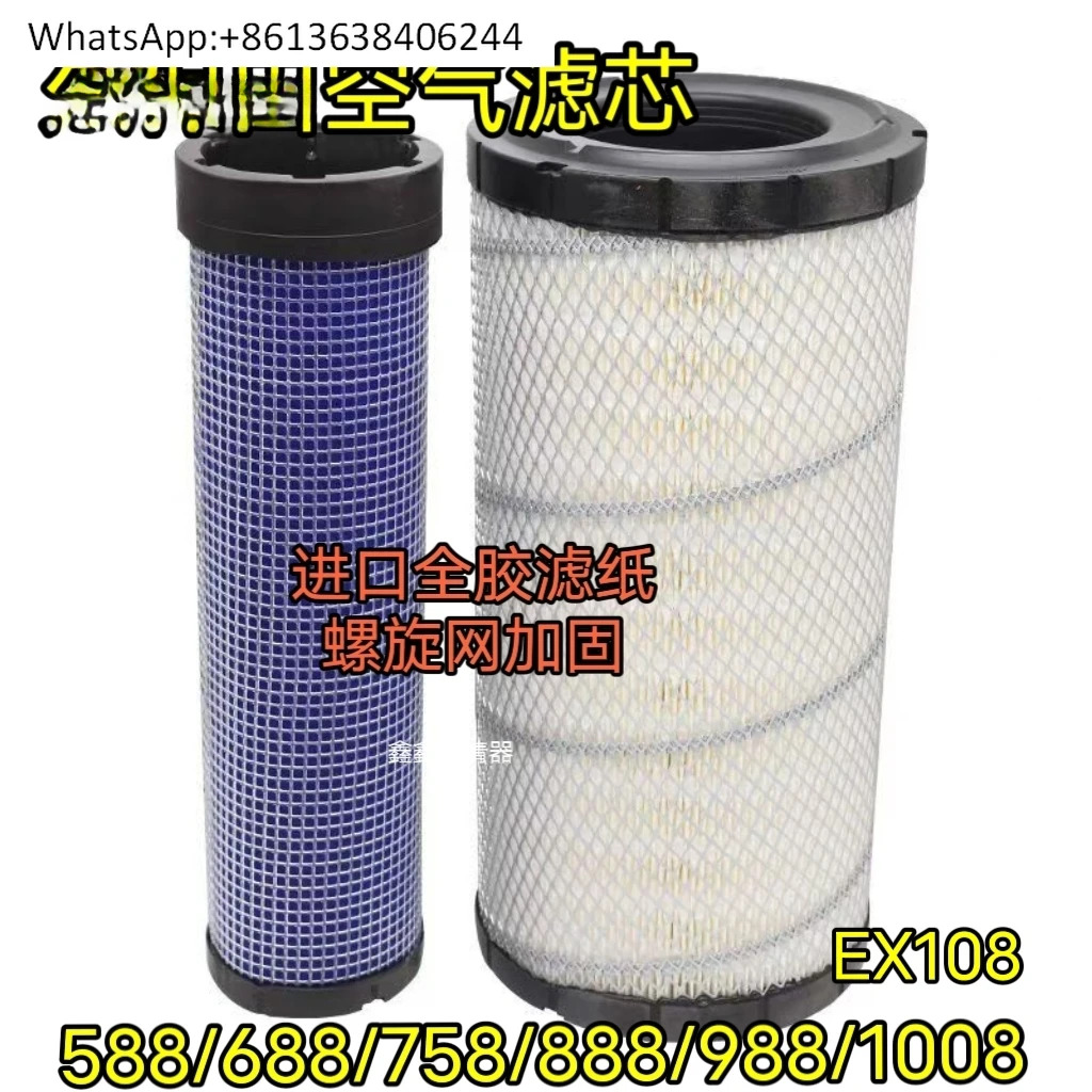 588 688 758 888 988EX1008 수확기 에어 필터