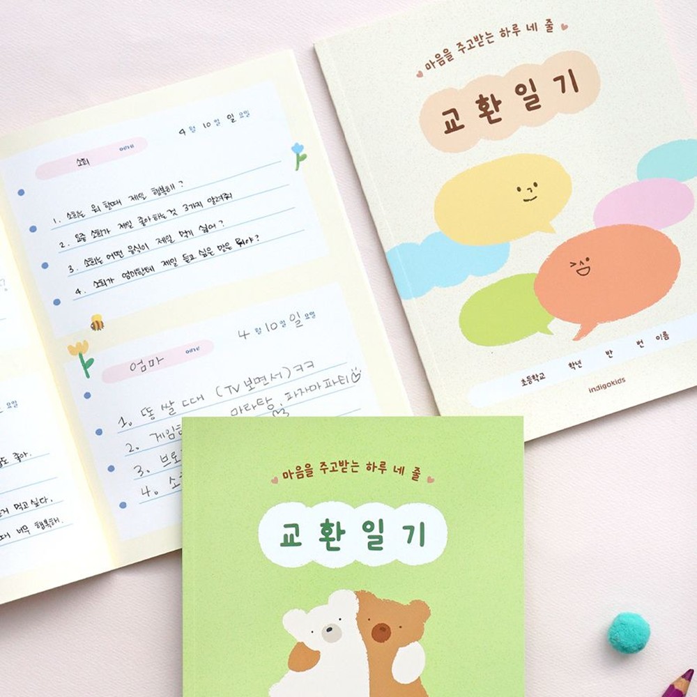 초등학생 일기장 교환 일기 노트 64p 하루 네줄 - 상세 이미지 3